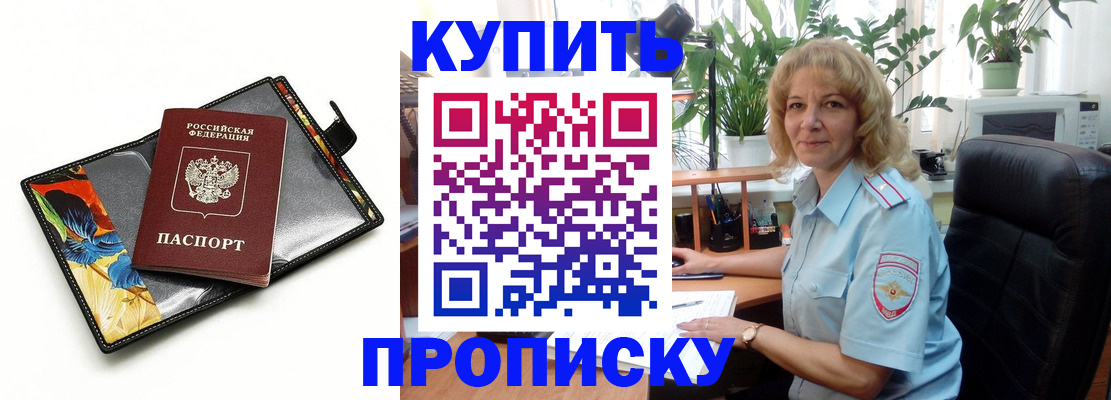 временная регистрация законно в Майкопе
