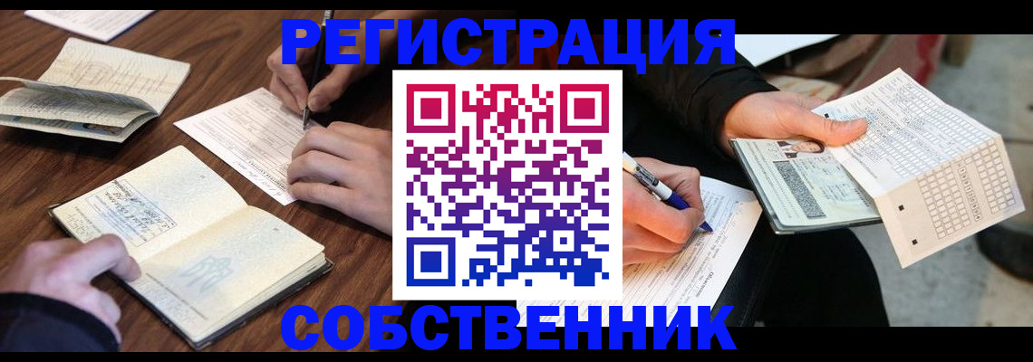 прописка для работы в Майкопе