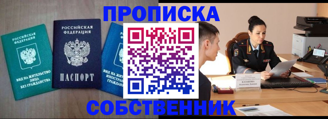 регистрация для школы в Майкопе