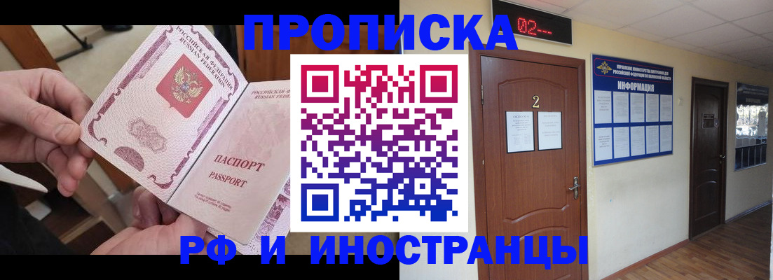 временная регистрация недорого в Майкопе