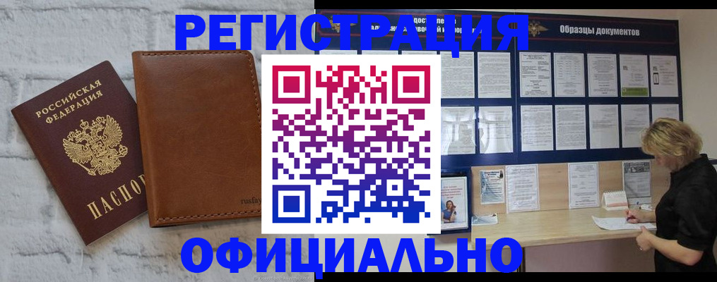 прописка для школы в Майкопе