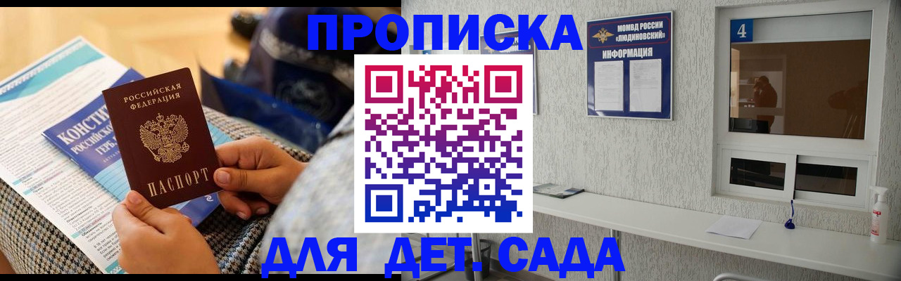 временная регистрация в квартире в Майкопе