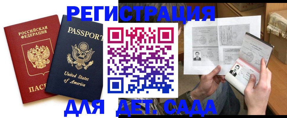 временная регистрация собственник в Майкопе