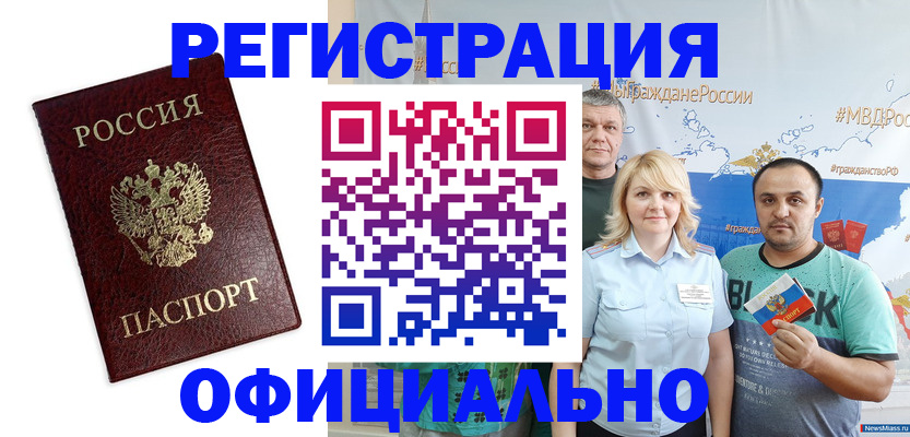 временная регистрация надежно в Майкопе