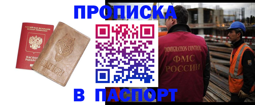 временная регистрация в квартире в Майкопе