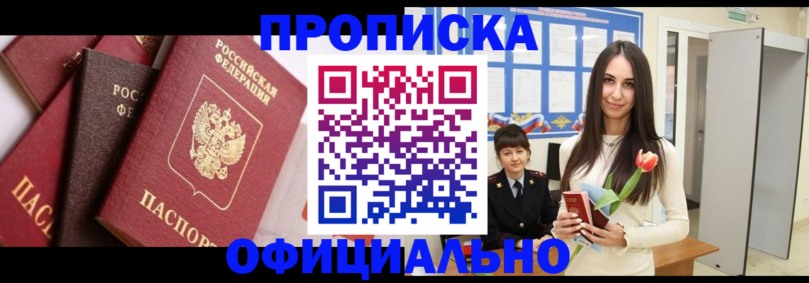 временная регистрация поиск в Майкопе
