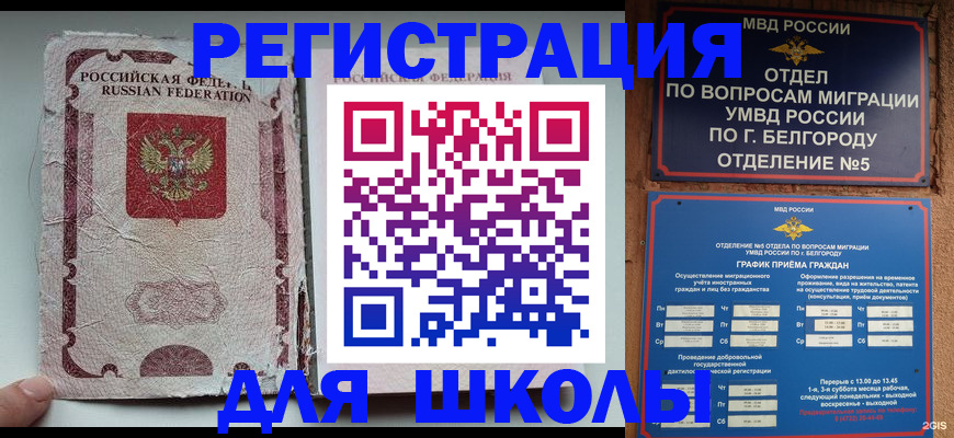 прописка гарантия в Майкопе