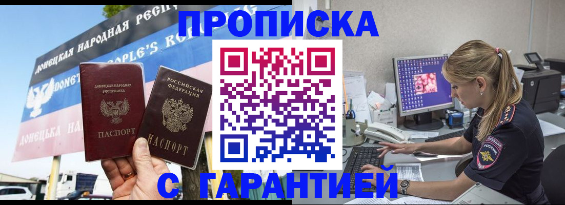 временная регистрация 2025 в Майкопе